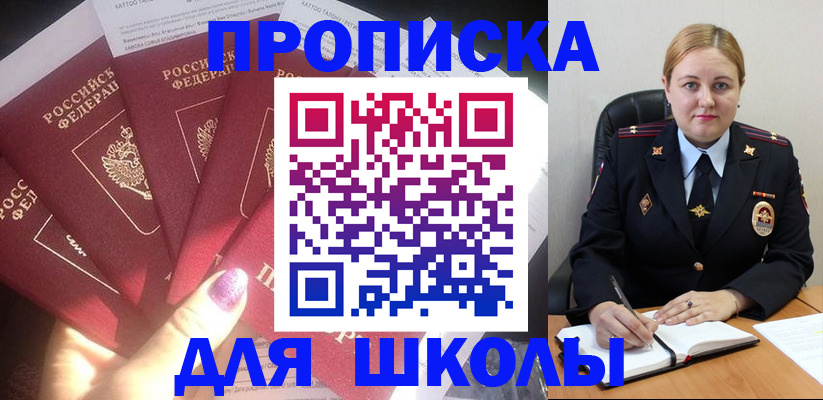пропишу в квартире в Братске