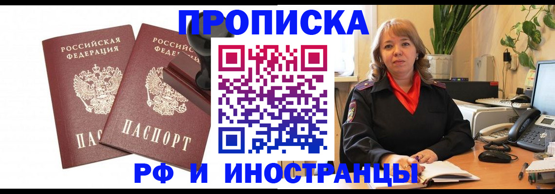 регистрация для дет. сада в Братске