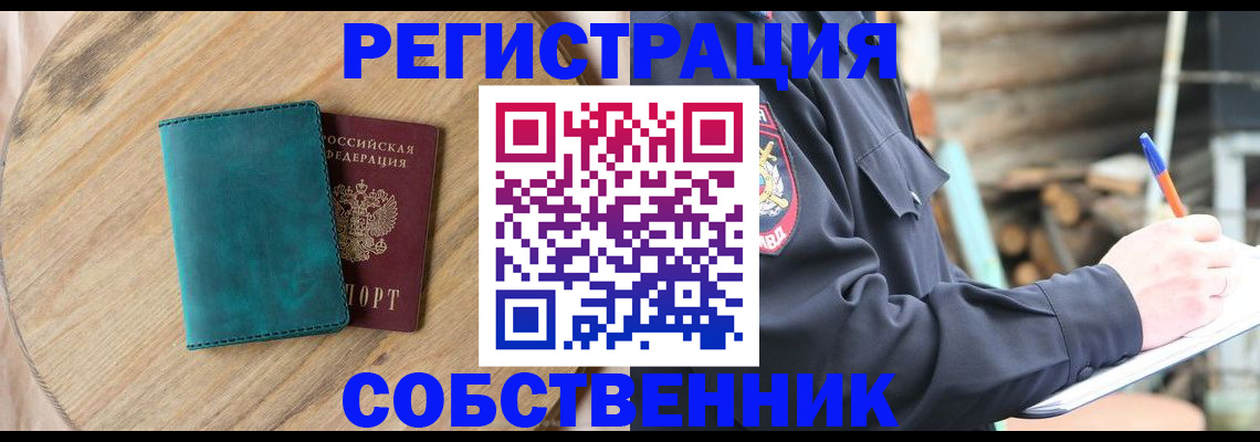 найти адрес прописки в Братске